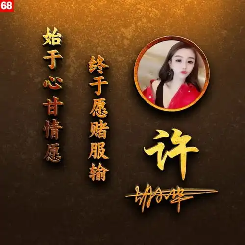 你的名字这样写更漂亮,商务签名微信头像,3d立体特效,请查收