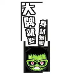 耍大牌表情各种大牌