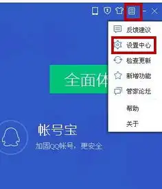 qq电脑管家是默认下载在哪的