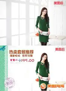 简单三步完成美图淘淘宣传海报