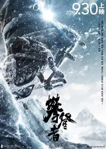 9月30日攀登者众星集结冲顶