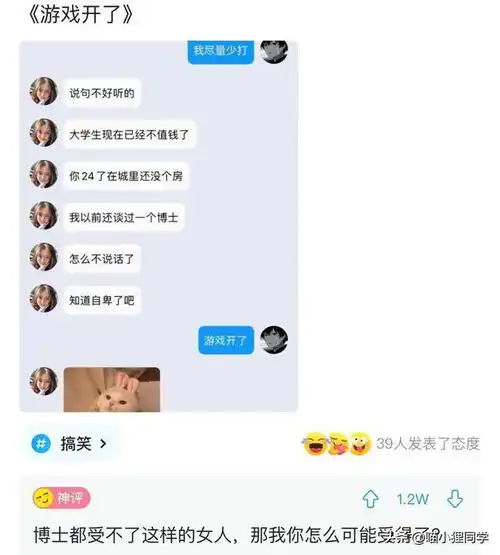 神回复有什么东西卖真的犯法,卖假的不犯法神评把我笑死了
