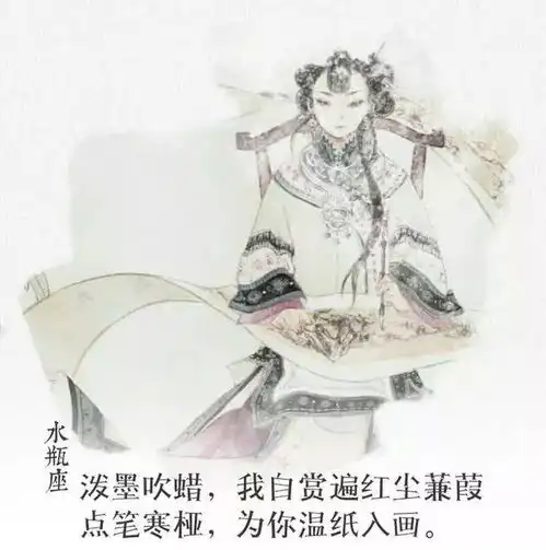 一个人的独舞,醉在宋词里的12星座