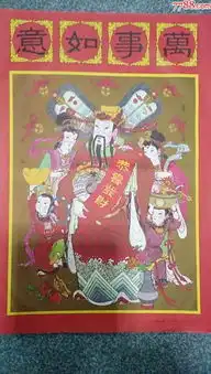 万事如意强民文化活动收藏
