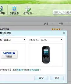 诺基亚n958g安装手机qq时出现更新错误我已经找到适合我手机的qq腾讯说让卸载旧版qq找遍了没有旧版