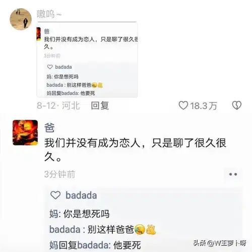 已笑疯,原来爸妈的精神状态早已领先了互联网,网友的分享笑死了