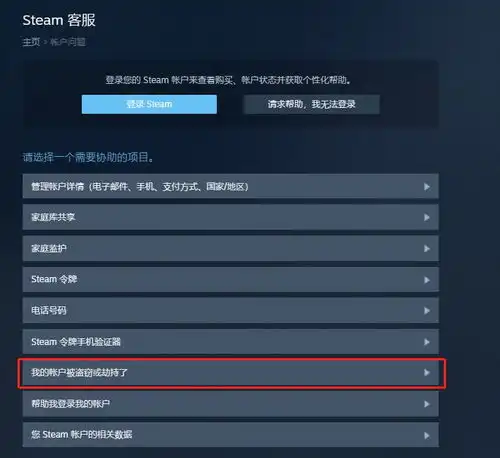 账号找回指南steam被盗号了怎么办不要慌听我的