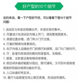 什么样的户型才是好户型快收藏
