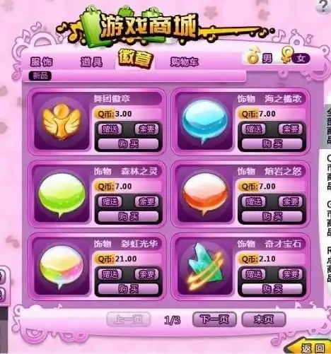 舞团徽章