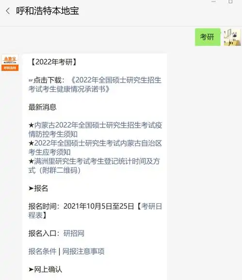 2022内蒙古考研疫情防控要求考生须知