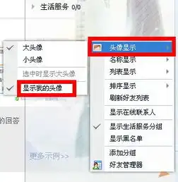 自己的qq头像在qq列表里为什么没有