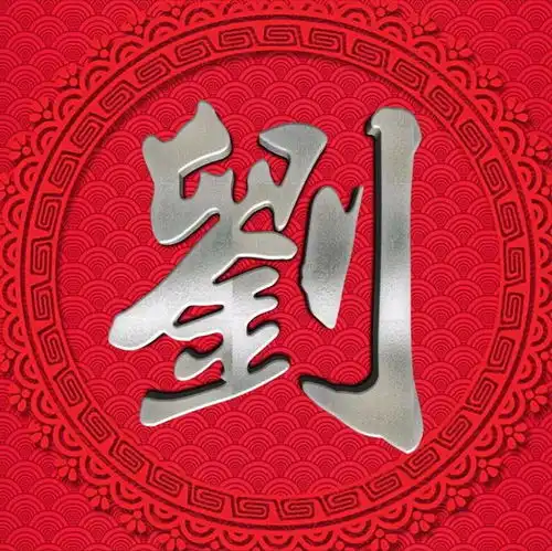 红色背景大字体微信头像,银色亮金色姓氏,让你的头像别具特色