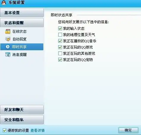 谁能告诉我为什么我的qq头像旁不显示qq音乐