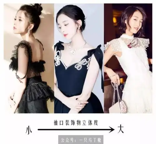 杨幂屁股塌迪丽热巴大宽胯蒋欣没有腰,女明星都是如何来遮挡身材缺陷的
