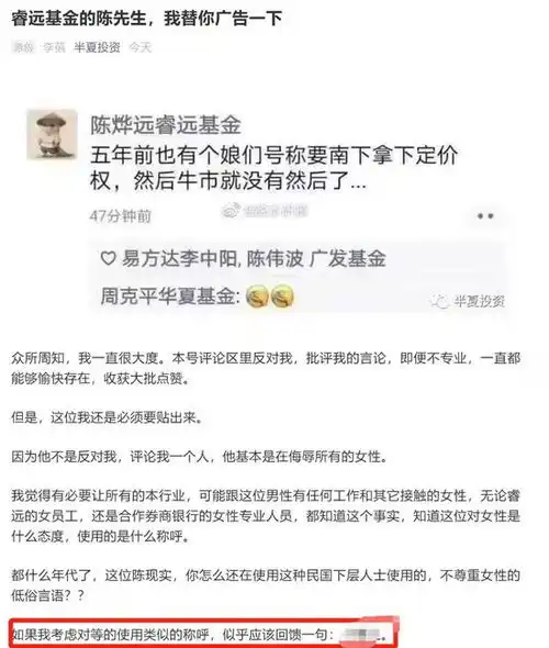 港股暴涨引私募打架,女分析师高喊卖出a股,张忆东称稳行才致远