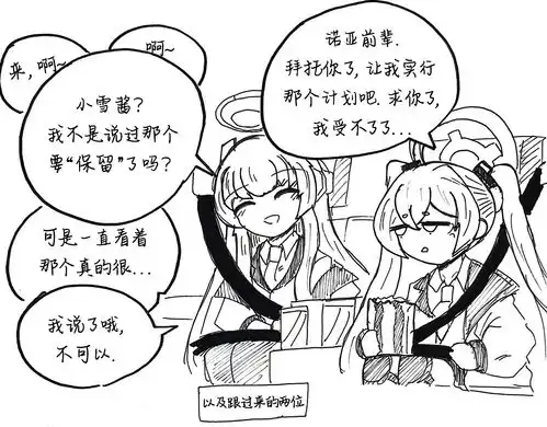与优香的点点滴滴