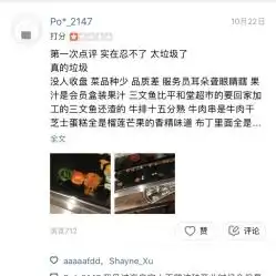 金茂豪华精选酒店原野全日餐厅电话,地址,营业时间长沙美食