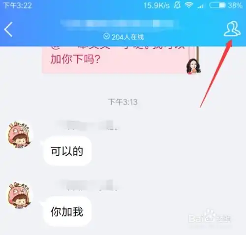 手机qq怎么设置qq群特别关注设置某人特别关注