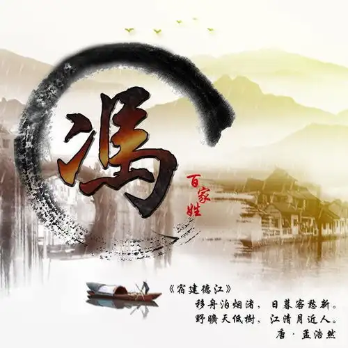 水墨古风头像定制,百家姓古诗词头像,可以放你自己喜欢的图片