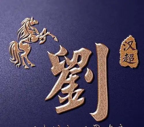 你的微信头像要换了咯,3d生肖姓氏头像,留名设计