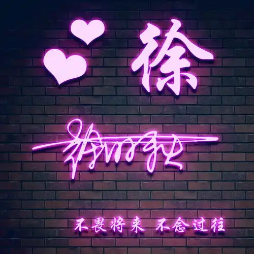 八月精品名字姓氏微信头像,二十多款经典大气签名头像,不要错过