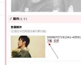 这张五月天阿信的图片有没有更大更清晰的