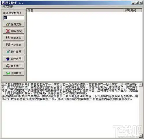 网文快手v1.0.0下载