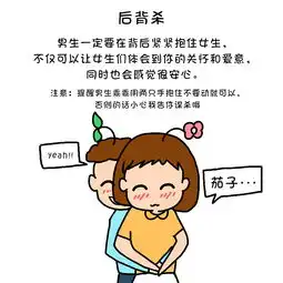 撩妹神技能