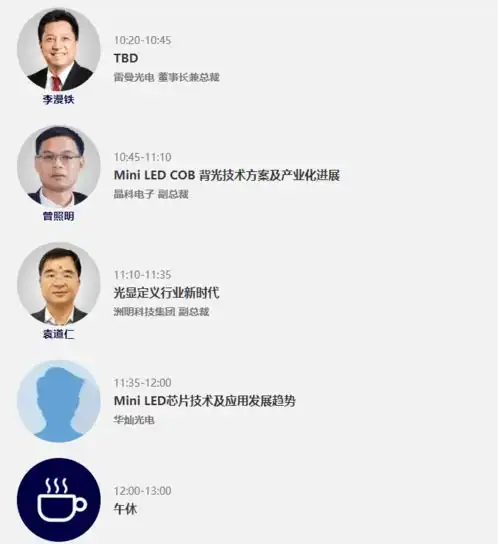 开年盛会2022集邦咨询新型显示产业研讨会报名正式启动