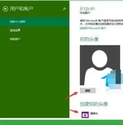 win10专用版用户怎么改头像
