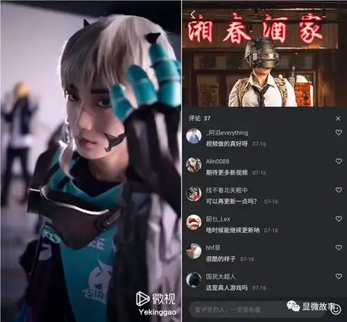 微视上的平行宇宙月入过万的二次元青年美妆博主的故事