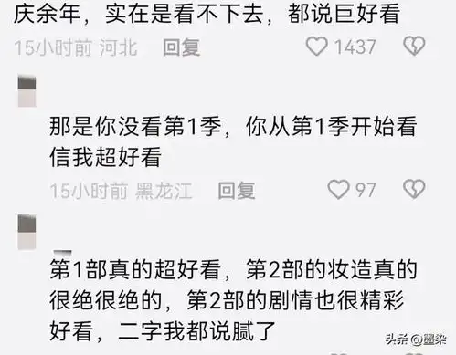 爆剧但却看不了一点网友表示明明很火,就是看不进去