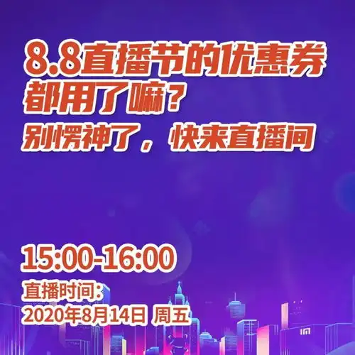 优惠券头像图片直播