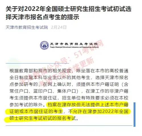 2022最新网报公告,含网上确认所需材料