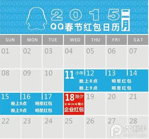 支付宝微信qq抢红包发钱时间表汇总