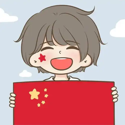 国庆情头爱国从来不是一种潮流,它是刻在骨子里的责任
