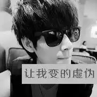 就算我心痛了,你也难看见