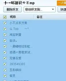 怎样一次性删完所有qq好友和群