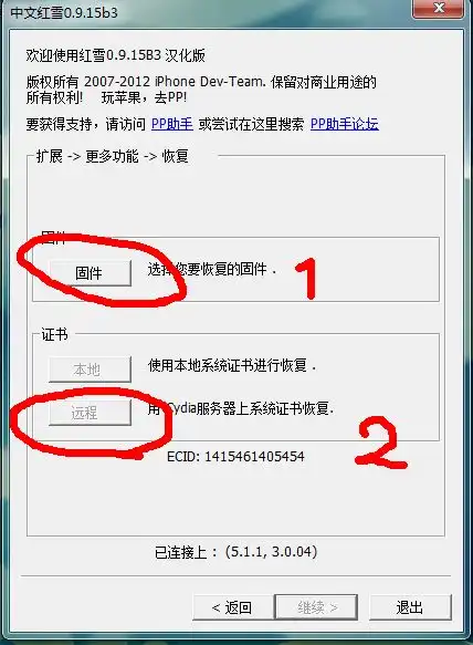 我的苹果ios版本比较低,是不是没办法用替代home键的软件