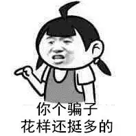 大哥土味情话撩妹,撩走两万五