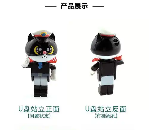 咪咕黑猫警长系列q版可动u盘
