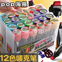 东洋美术用品toyo东洋油漆笔白色记号笔白漆工业不掉色不可擦防水耐高温汽车油性笔划伤修复笔金色签到笔diy彩色12支装涂鸦笔多少钱
