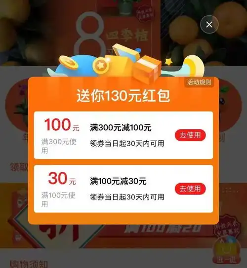 优惠券头像图片陈村花会