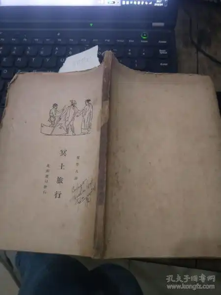 小说民国旧书