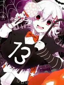 喰种