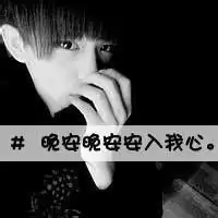 00后伤感黑白文字头像男生谁心里没有故事只不过学会了控制