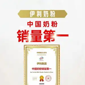 伊利2023年报婴配粉业务增速抢眼,领衔开启超凡营养时代