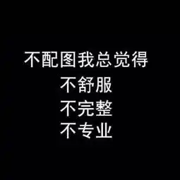 黑色背景的文字图片文字控纯黑色伤感背景