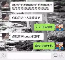 用你男朋友换一部iphonex,你愿意吗