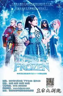 2017保定儿童剧冰雪奇缘门票地点时间